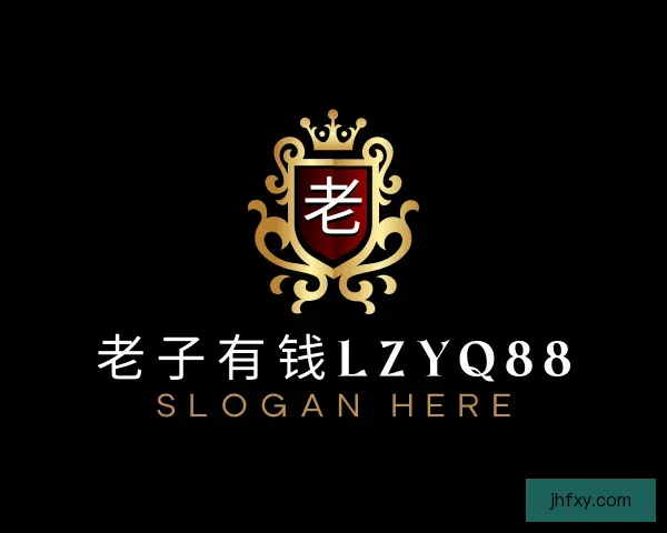 关于老子有钱lzyq88